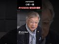 ガンにならない食生活の秘密 #shorts #医師の教える健康法 #ガン#食生活