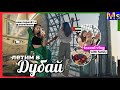 ЛЕТИМ В ДУБАЙ🇦🇪✨ travel vlog || перелёт, отель, цены