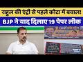 Kota News: Rahul Gandhi की एंट्री से पहले भारी बवाल! | Re Neet 2026 | Paper Leak | Top News