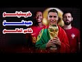 تشكيل منتخب فرنسا في كأس العالم  2026 تشكيلة الهجوم تجيب البطولة لوحدها