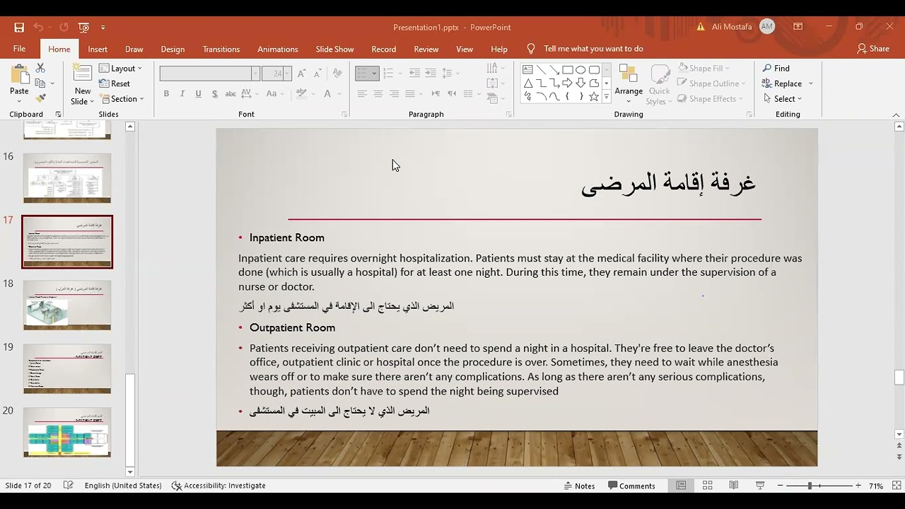 المحاضرة الثانية كورس تصميم المستشفيات