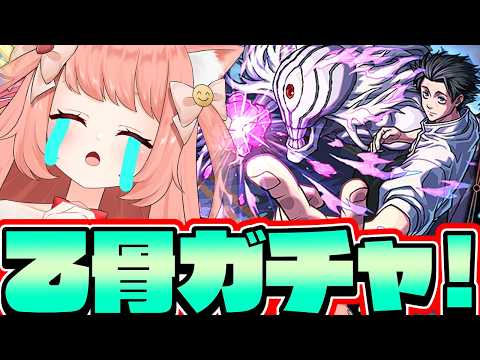 【🔴モンスト156】水乙骨ガチャ！！先行パックとオーブで引きまくるぞー！！【博多弁猫Vtuberゆっきん】