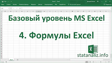 Как сделать формулу в Excel Чтобы считал автоматически