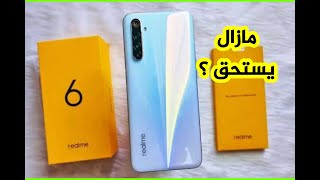 ريلمي 6 ( هام جدا ) | Realme 6 | علاء رمضان 