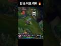 DUO GOD PLAY 😈 JHIN &amp; TEEMO vs JINX, RAKAN + UDYR #leagueoflegends #lol