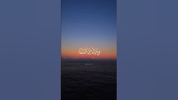 ومن آياته يريكم البرق خوفا وطمعا وينـزل من السماء ماء فيحيي به الأرض بعد موتها | الطبيب أحمد نعينع
