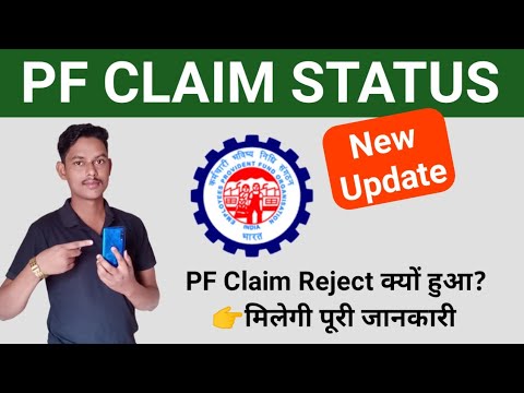 UAN member portal new update 2022 || EPFO new update || PF claim status new update