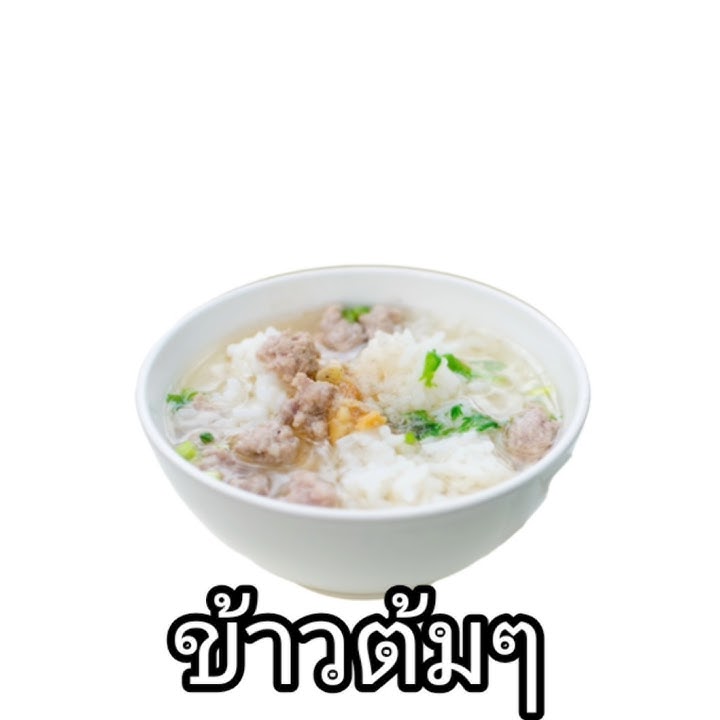 นปโป๊ะหม่ำๆๆๆ ข้าวต้ม🍲  #meme #มีม #มีมไทย #shorts #viralshort #bro #ฟีด #นปโป๊ะ #skibidi