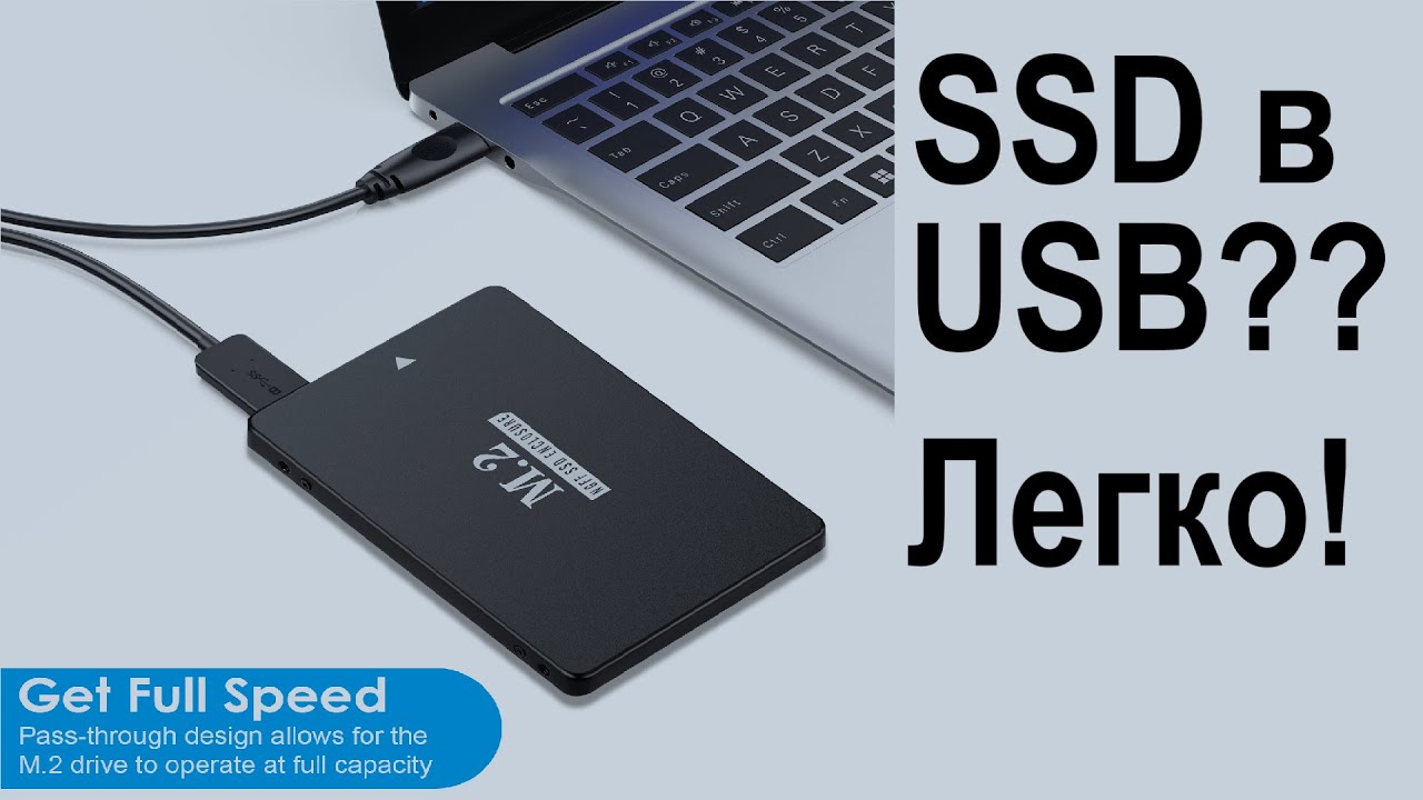 Адаптер M.2 на SATA + USB 3.0