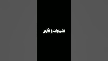 سبح لله مافي السماوات والأرض وهو العزيز الحكيم | محمد صديق المنشاوي #محمد_المنشاوي #سورة_الحديد