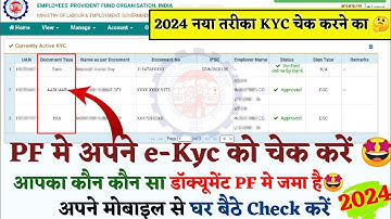 pf me kyc status kaise check kare | kaise pata kare pf me kyc huwa hai | UAN Kyc link status online|