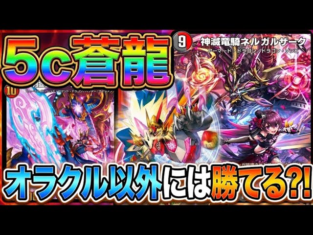 デュエプレ/鼓膜注意】3ターンで試合終了ww運ゲーの三種の神器