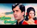 Amne Samne | Shashi Kapoor & Sharmila Tagore Hit Romantic Drama Movie | Prem Chopra,Madan Puri