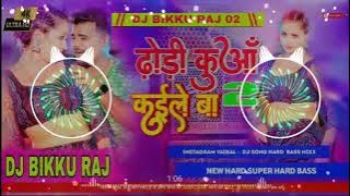Dj Rahul Raj || Dhodhi kuaa kaile be || #chandan_chanchal_bhojpuri_new_video || Dj remix #song √√
