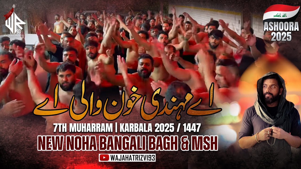 NEW NOHA BANGALI BAGH & MSH | 7th Muharram | Ay Mehndi Khoon Wali Ay | Karbala 2025 / 1447