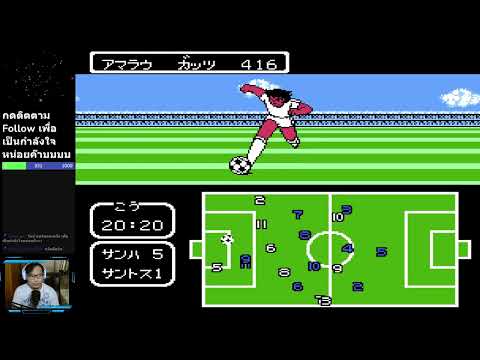 Captain Tsubasa II Super Striker EP.2 (Famicom)