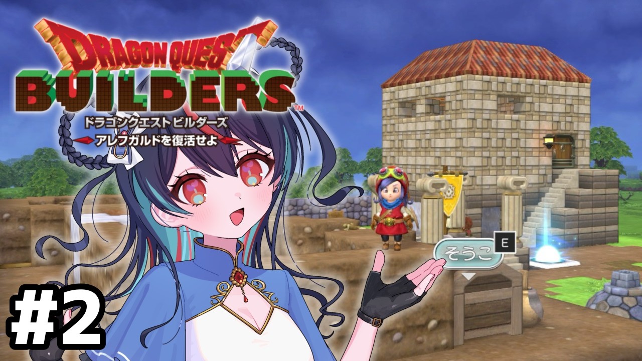 すみません。ここで眠れません。【ドラゴンクエストビルダーズ】