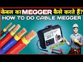 How to megger cable  how to check electrical cable by using megger  insulation resistance tests