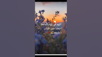 #سورة_الكهف #القرآن_الكريم #دعاء #الله #الجمعة
