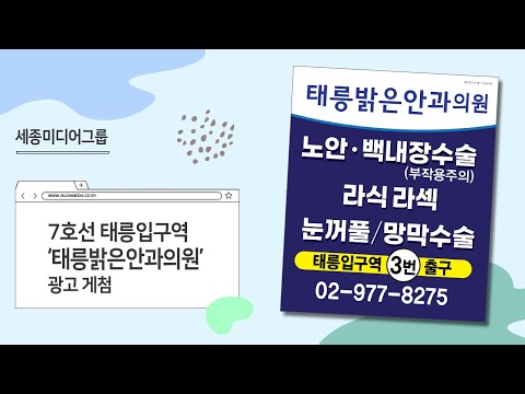 태릉밝은안과의원