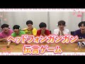 【大爆笑】ヘッドフォンガンガン伝言ゲーム!#41