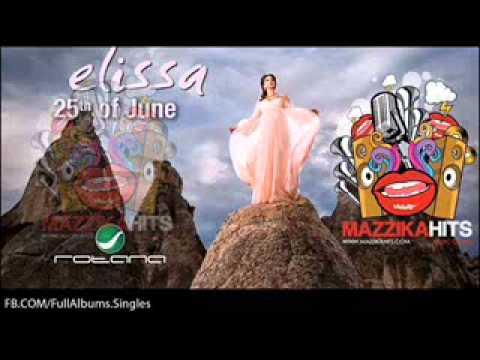 اليسا لو قالولك كاملة النسخة الاصلية 2012