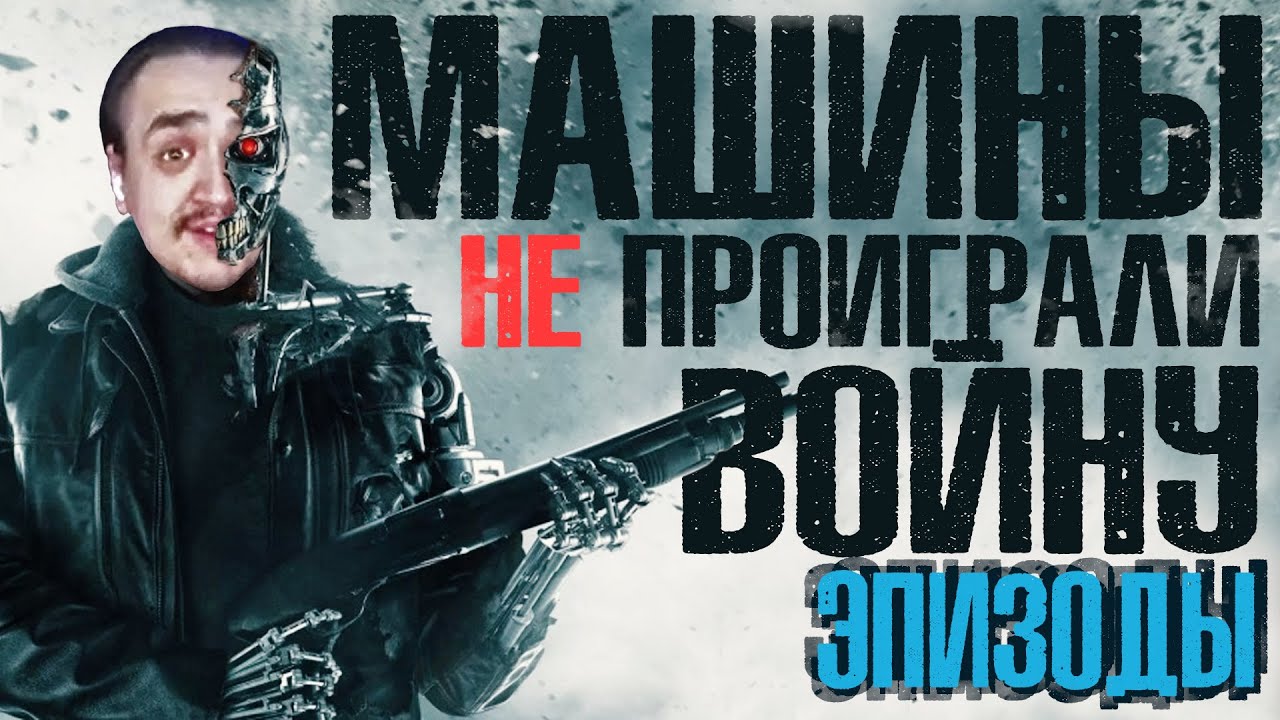 Чиж машина страха трилогия