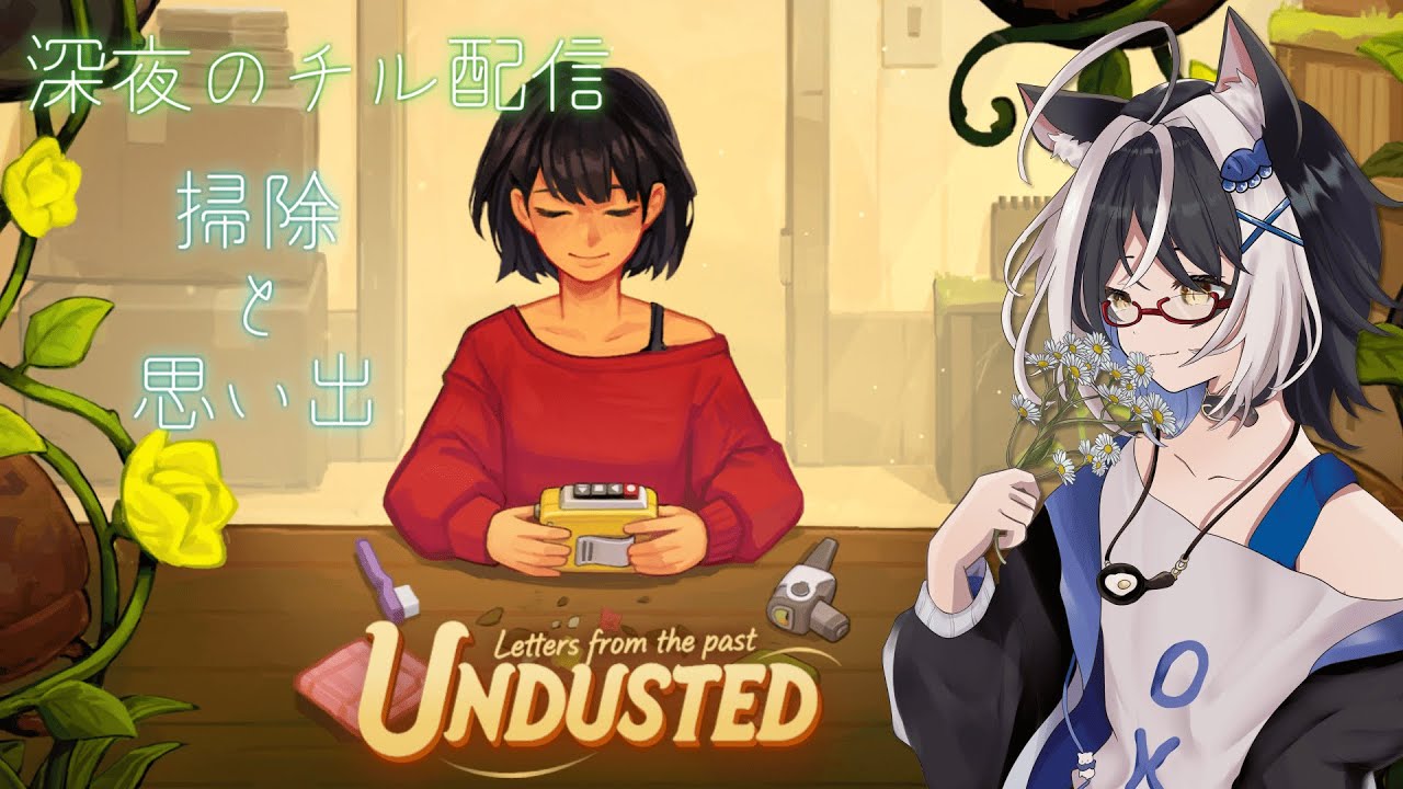 【アンダステッド：過去からの手紙 】深夜に始めるチルゲー配信【作業用BGM】