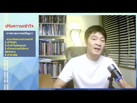 วีดีโอ: ข้อผิดพลาดในการคาดการณ์หมายถึงอะไร