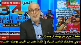 عاجل شاهد لحظة توقف قناة المغاربية Almagharibia TV عن البث screenshot 4