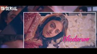 Kadhaiye nam kadhaiye lyrics song