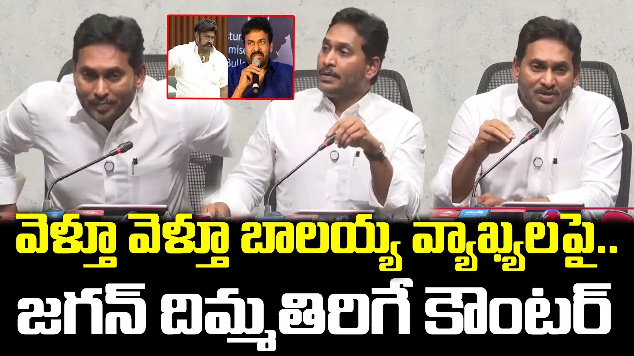 YS Jagan Strong Counter To Balakrishna Comments In Assembly : Talk Telugu