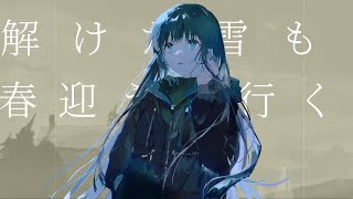 Fuyu no Sennetsu, Joujou to