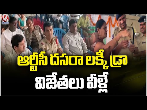 TGSRTC Dasara Lucky Draw Winner Passengers Revealed | East Zone DCP Bala Swamy | V6 News - V6NEWSTELUGU