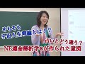 そもそも宇宙人生理論とは？NE運命解析学®︎とは？