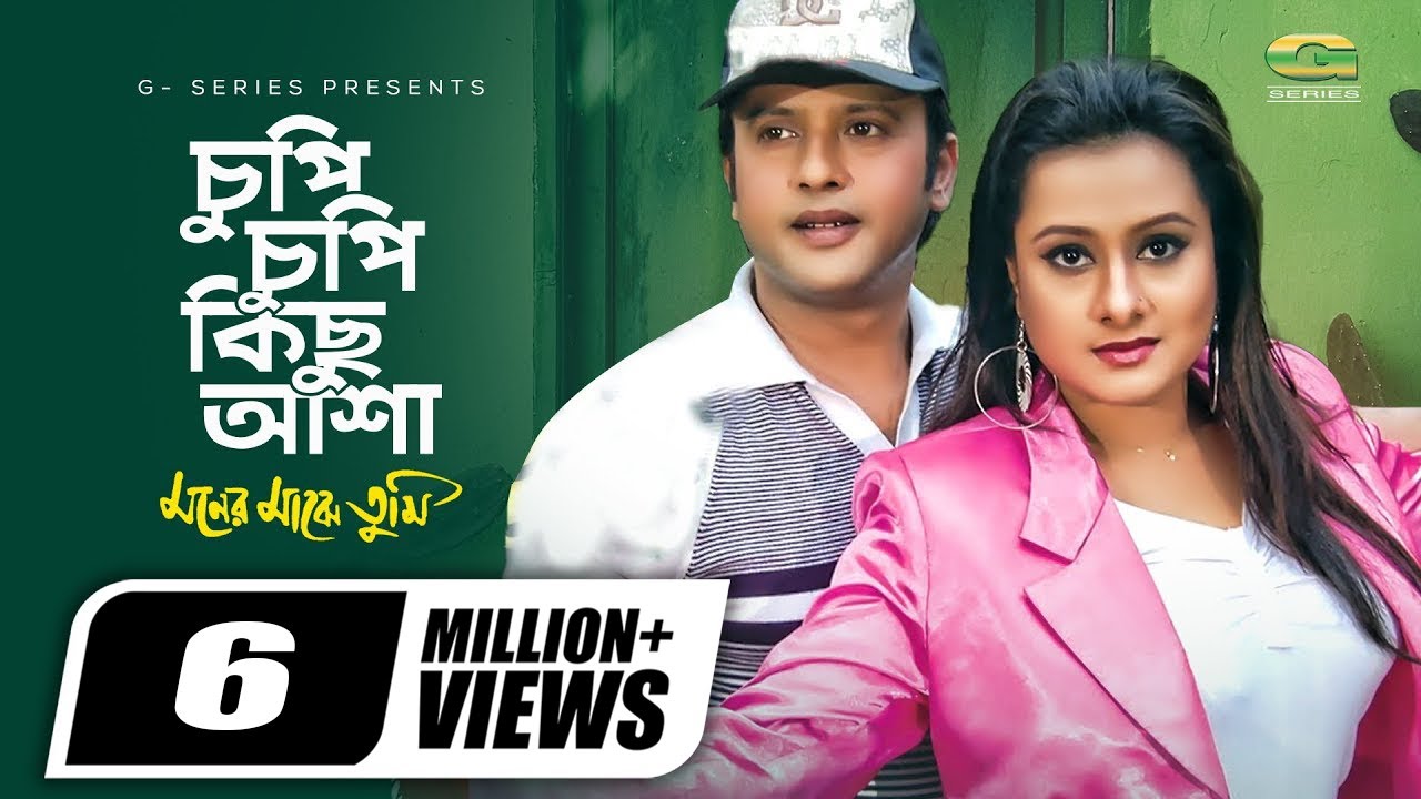 Chupi Chupi Kichu Kotha | চুপি চুপি কিছু কথা | Riaz | Purnima | Kavita Krishnamurthy | Movie song