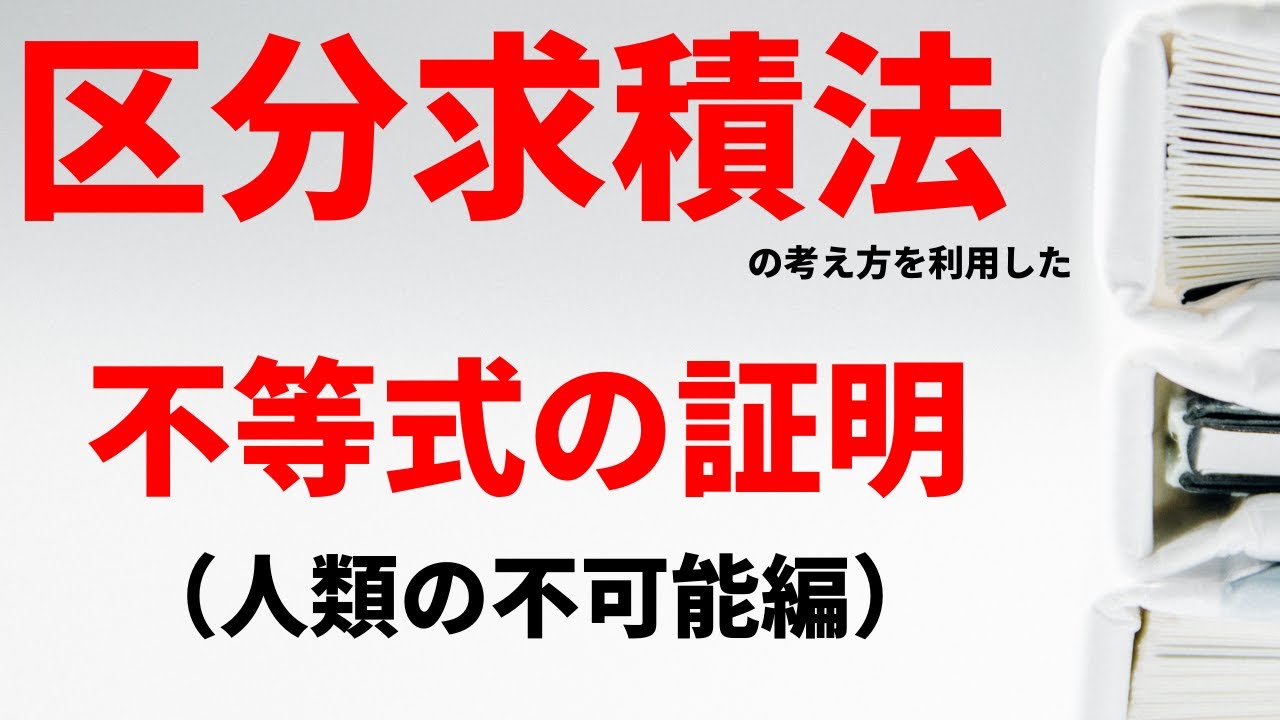 毎回やる作業で簡単に証明できる方法伝授！！
