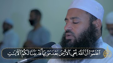 سورة الحديد كاملة من صلاة التراويح والقيام لعام 1442 بصوت القارىء ياسر القرشي