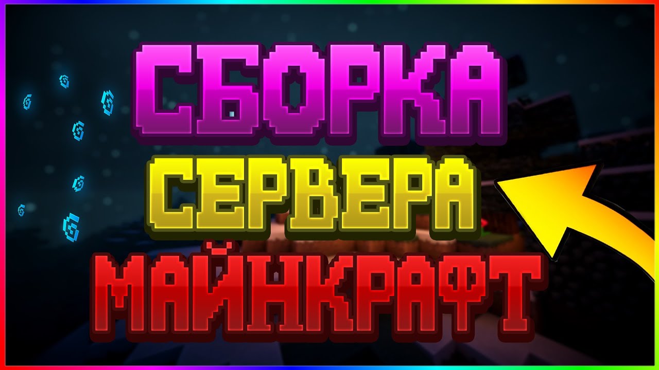 Генератор титулов майнкрафт