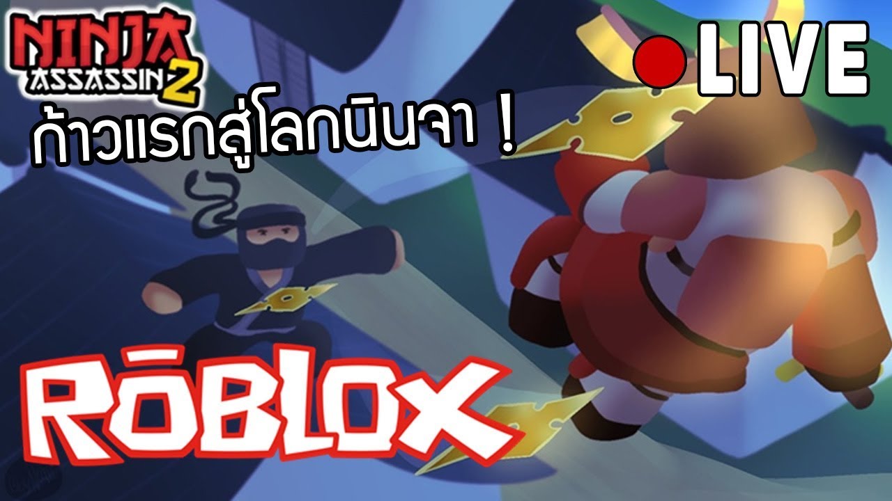 ninja simulator roblox ninja simulator roblox