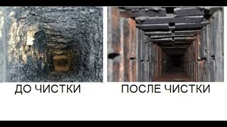 Лучшее приспособление для чистки дымохода за 5мин своими руками!