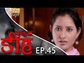 New Original Web Series | Kalua Deeh (कालूआ डीह ) Episode - 45 | New Bhojpuri Serial 2022 | Angeya