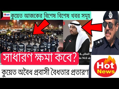 ভিডিও: আইনে সাধারণ ক্ষমা কি?