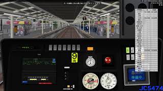 【限定公開】BVE5 中央線 中央ライナー 八王子~東京 E257系0番台