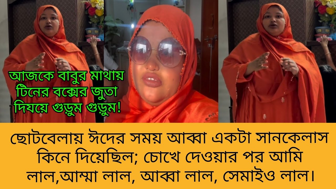 Bd Mom Tisha + Bangladeshi Vlogger Mim. Bangla Therapy.