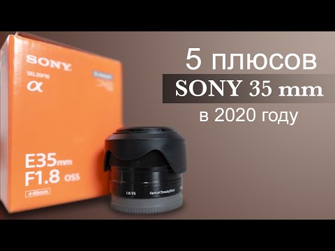 Старый - Новый Sony 35mm f/1.8 против Sigma 30mm f/1.4