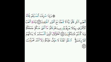 7 - سورة الأعراف ٤٧-٤٩ - صلاح البدير