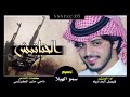 شيلة شواشه |الحناتيش الحناتيش باليوم الكبير |كلمات :ناحي منير الكرشمي |ادا:فيصل المداريه |2019