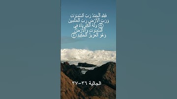 Uncovering Hidden Meanings in Surah Al-Jathiya 36-37 I  تلاوة رائعة بصوت محمد ديبيروف