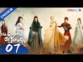 The Blood Of Youth EP07 Young Heroes Team Up For Wuxia Adventure Li Hongyi Liu Xueyi YOUKU The Blood Of Youth EP07 Young Heroes Team Up For Wuxia Adventure Li Hongyi Liu Xueyi YOUKU